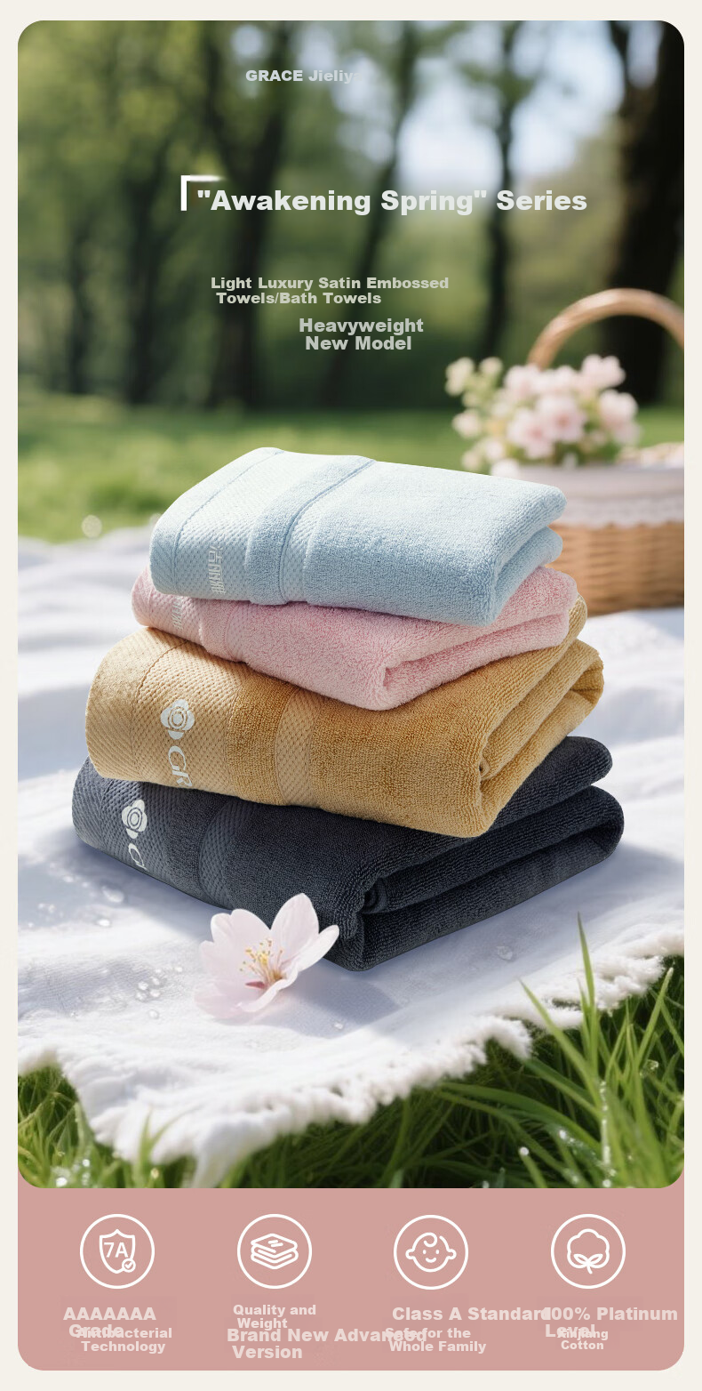 Grace 7A Antibacterial Pure Cotton Bath Towel, Soft Absorbent Skin-Friendly, Extra Large And Thick Xinjiang Cotton Bath Towel for Men And Women, Spring Chestnut Color 2