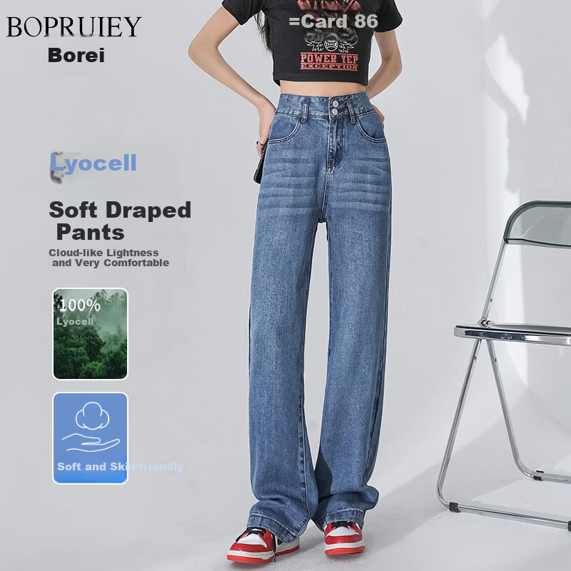 Boruilai Lyocell Narrow Fit Women's Jeans 2026 New High-End Spring Straight Leg Casual Trendy