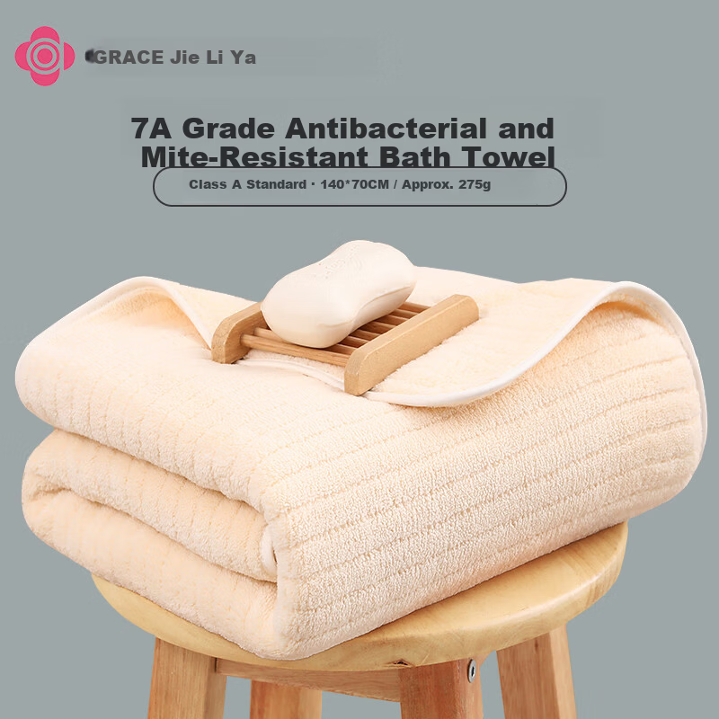 Grace 7A Antibacterial Skin-Friendly Soft Absorbent Quick-Dry Class A Large Bath Towel Beige for Men and Women
