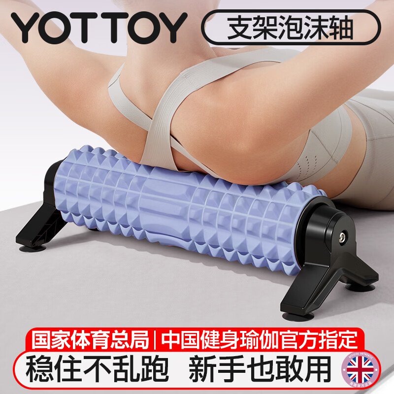 Yottoy Bracket Foam Roller Stick Fixed Wolf Tooth Professional Massage Roller Fitness Tool Yoga Column Caro Blue