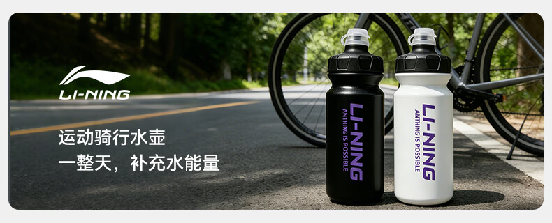 LI-NING Large Capacity Squeeze Bicycle Water Bottle Outdoor Sports Water Bottle Mountain Bike Cycling Water Bottle Accessory 1