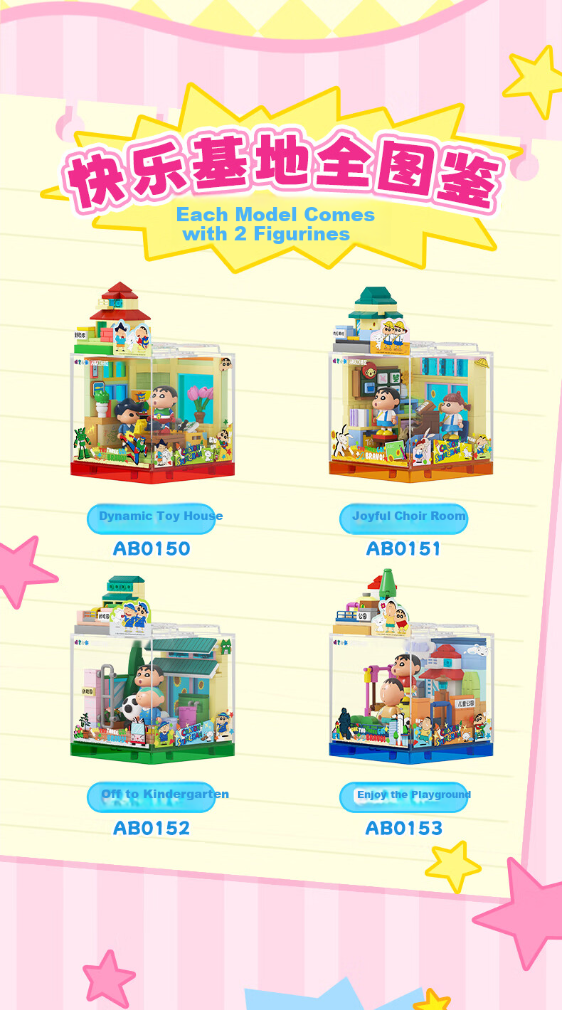 AREA-X Crayon Shin-chan Collaboration Trendy Building Block Toy Birthday Gift Happy Choir Room 19