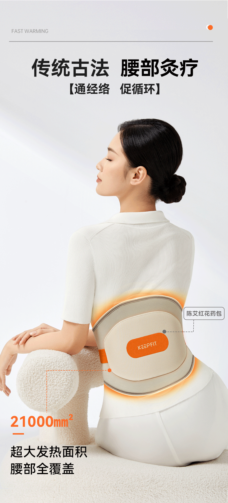 Kepufei Waist Massager, Heating Belt, Hot Compress, Moxibustion, Lumbar Disc, Birthday Gift for Men And Women 9