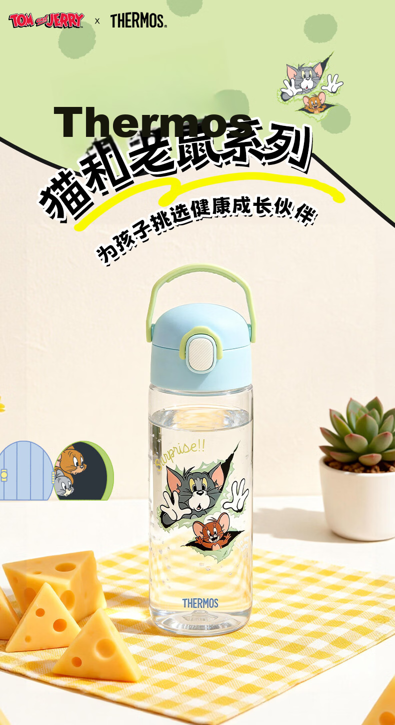THERMOS Kids Water Bottle Tom and Jerry Direct Drinking Cup Large Capacity with Scale Handle Lightweight Travel Student Cup BBSV 1