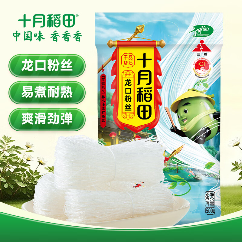 十月稻田 龙口粉丝 500g 1斤 10捆 水晶粉条 久煮不糊 花甲粉丝火锅烧烤