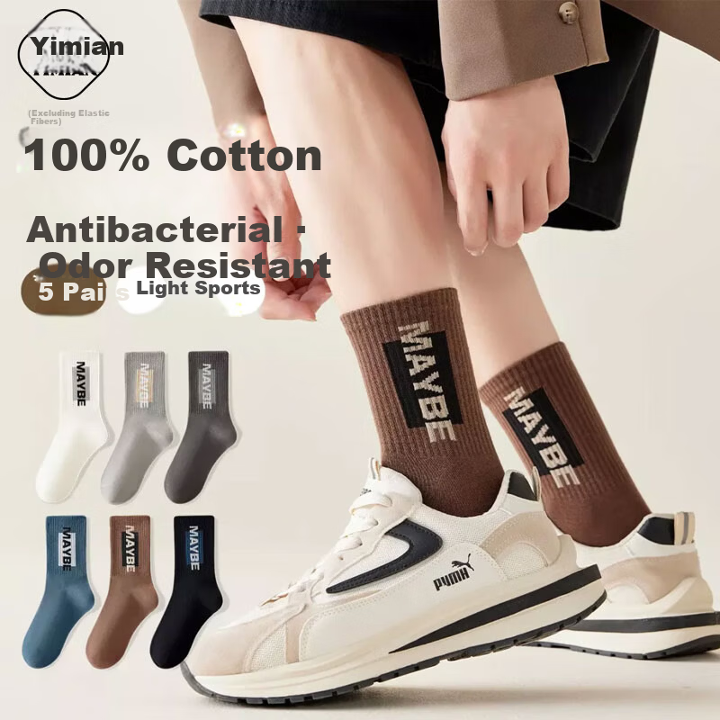 Yimian Men's 100% Cotton Antibacterial Odor-Resistant Long Tube Socks Spring Autumn Youth Sports Trendy High Tube 5 Pairs Pack