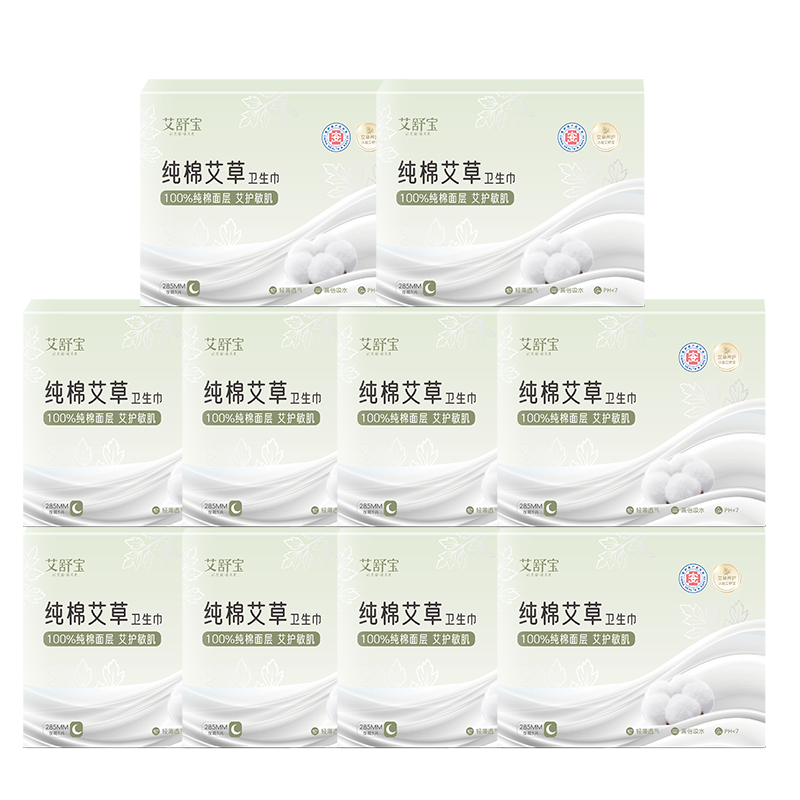 Aishubao Night Use Sanitary Pads Pure Cotton 10 Boxes Bulk JD Self-operated Ultra-thin Breathable Menstrual Pads Medical Grade Certified