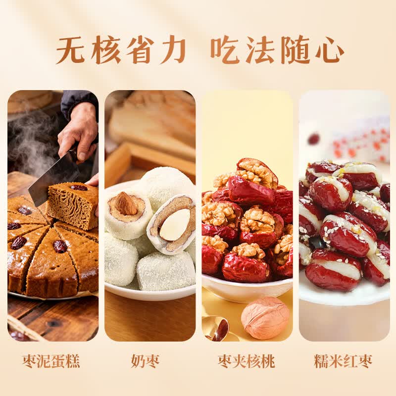 禾煜 新疆无核枣500g  红枣  无核枣 干果蜜饯 泡茶煲汤原料 