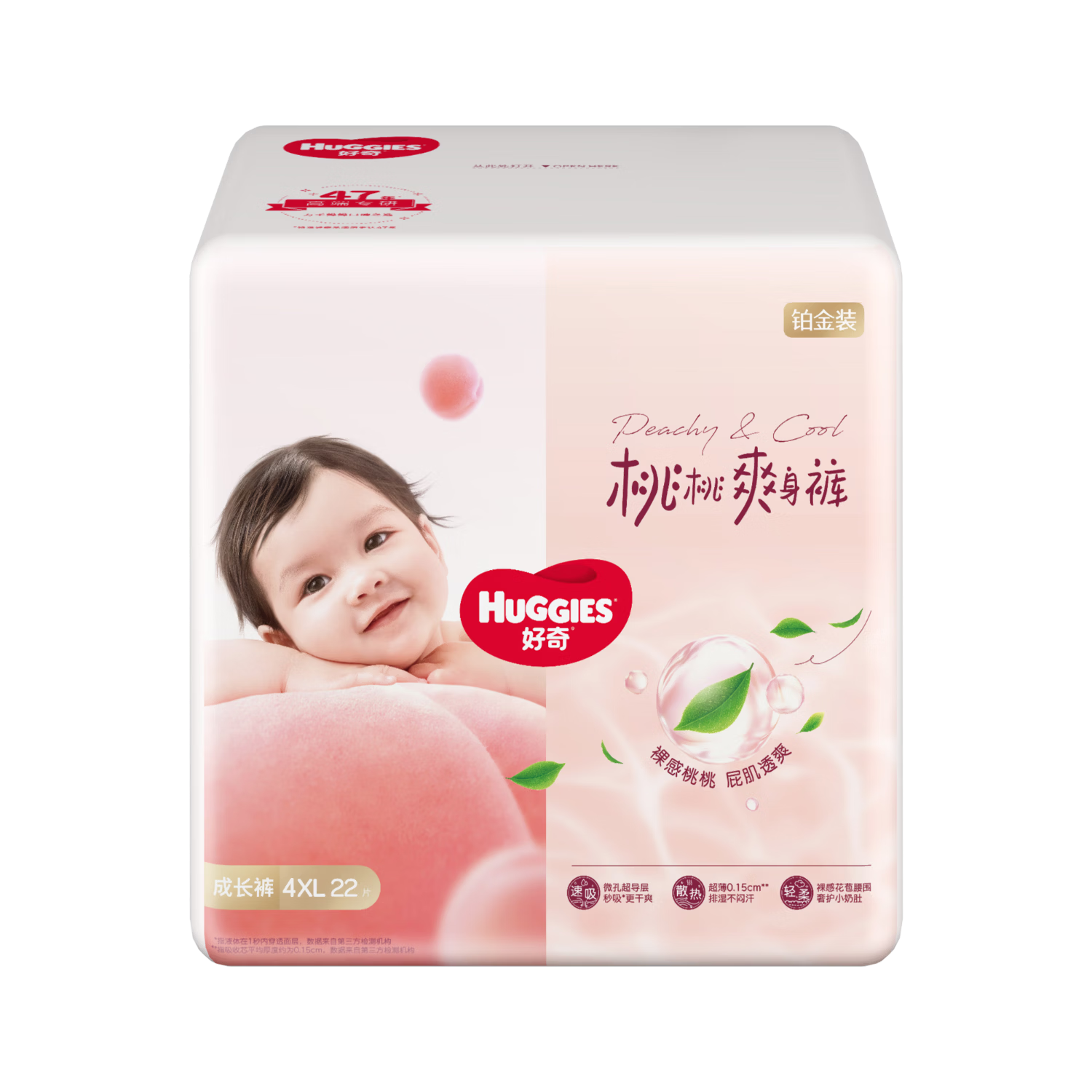 Huggies Platinum Little Peach Pants Pull-Up Diapers XXXXL 22pcs (Over 19kg) [Breathable Reputation]