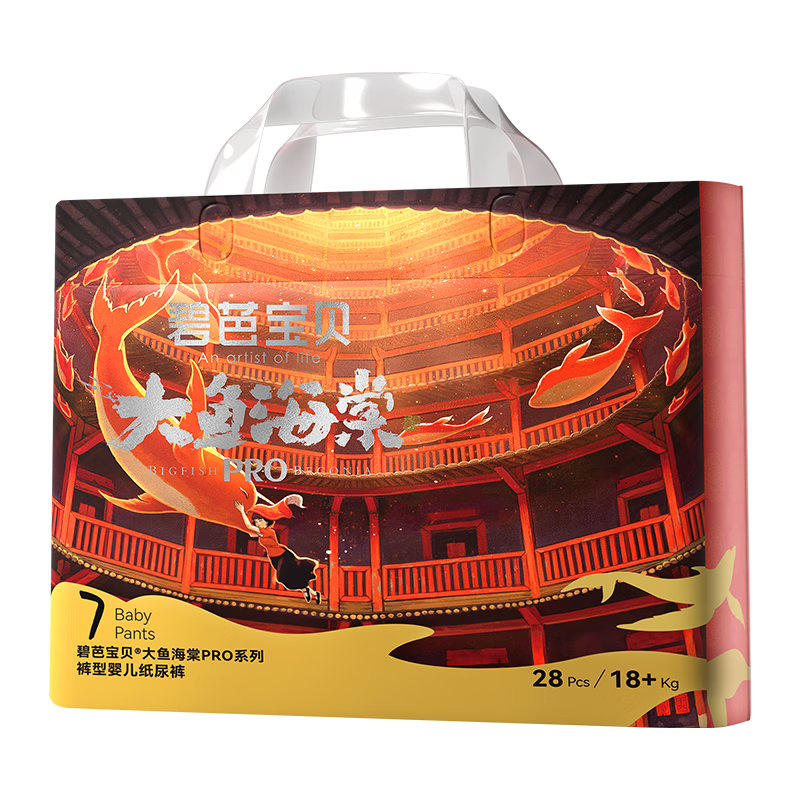 Bibabaobei Da Yu Hai Tang Pro Pull-Up Diapers XXXL 28 Pieces (≥18kg) Diapers, Ultra-Soft Breathable, Bare Waistband