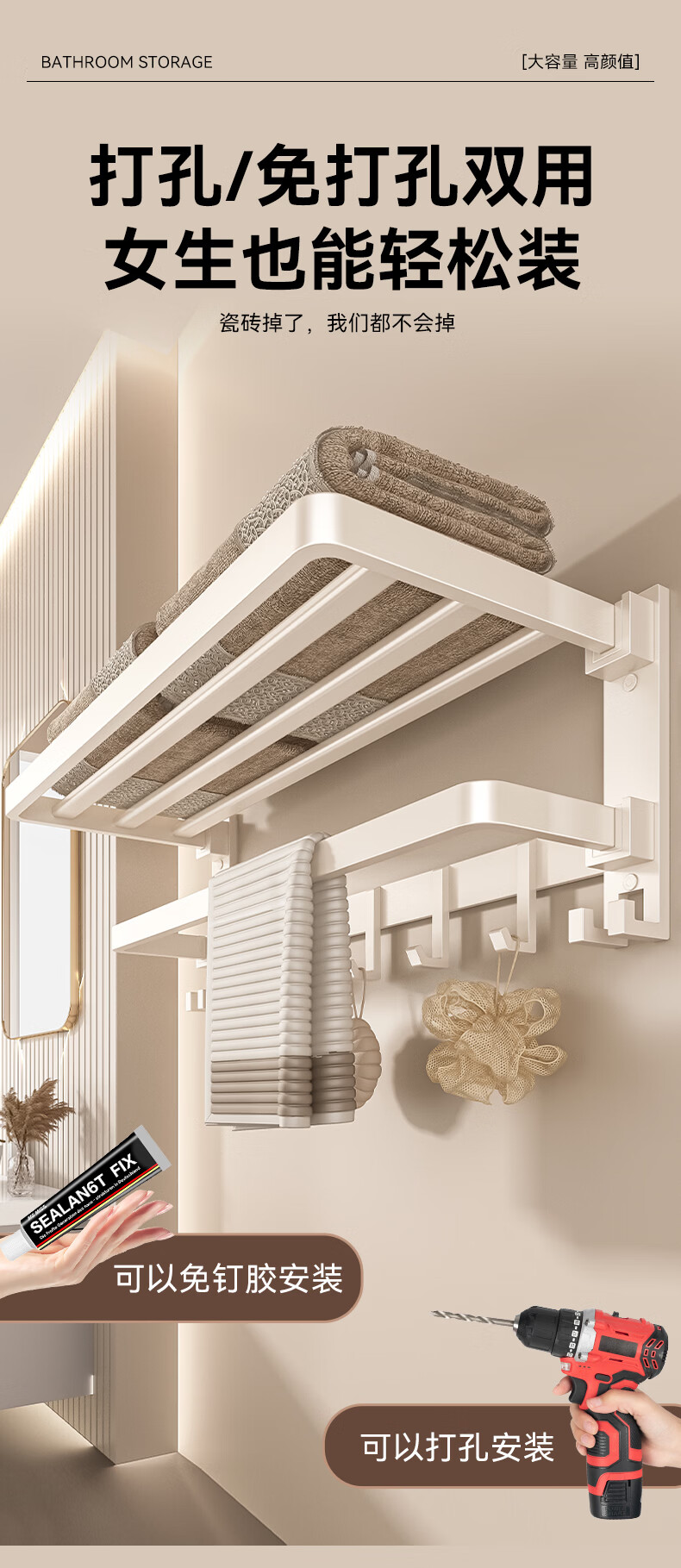 Baihan Cream White Towel Rack No-Drill Bathroom Storage Rack Space Aluminum Bathroom Toilet Hand Towel Holder 2
