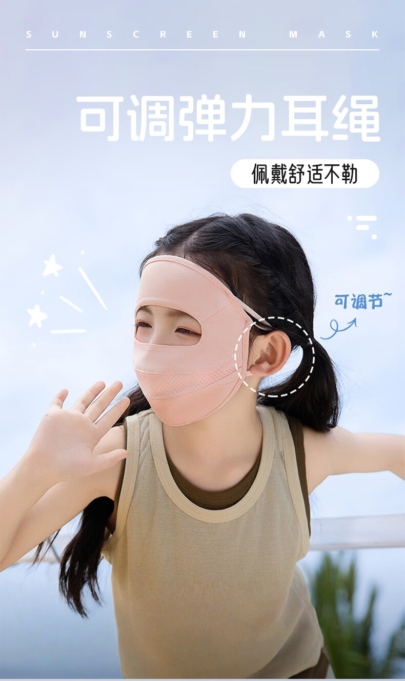40,000 KM Kids Sunscreen Full Face Mask Girls UV Protection Face Bikini Ice Silk Sunshade Mask 2