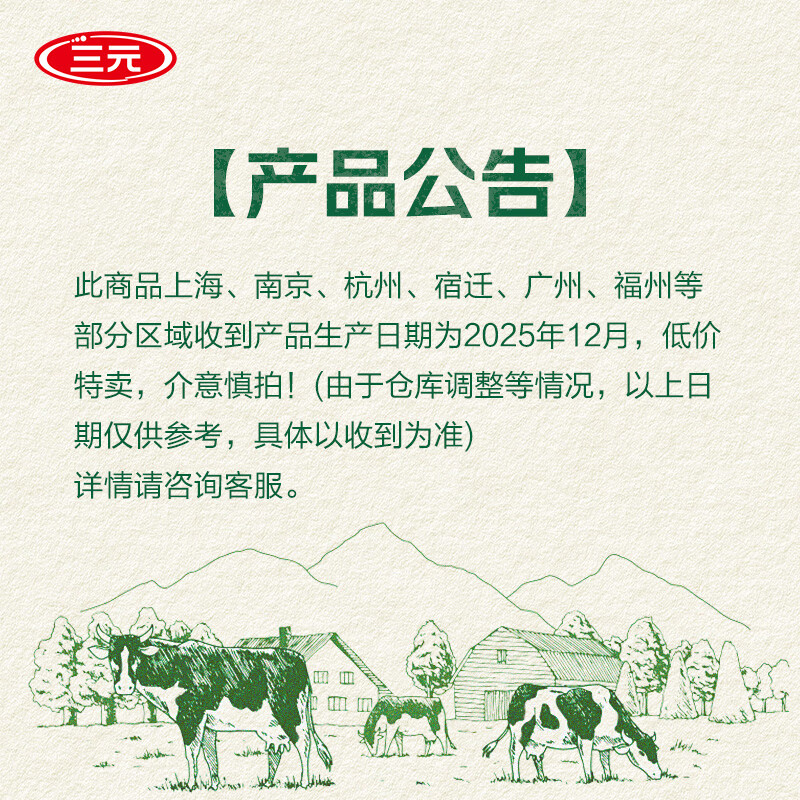 三元巧克力奶整箱250ml*24盒 生牛乳含量80% 整箱送礼