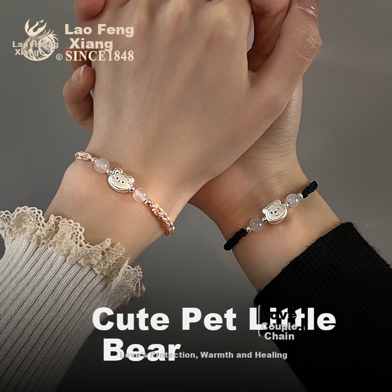 Lao Feng Xiang Couple Bracelets 2026 New Bear Braided Rope Jewelry Birthday Anniversary Gift for Boyfriend Girlfriend Wife