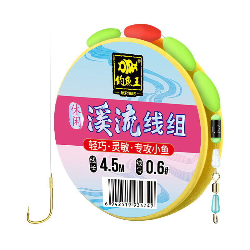 Diaoyuwang Stream Fishing Line Set Baitiao Maokousi Baitao Fish Line Seven-Star Float Fish Hook Ready-Made 2 Rolls of Line Set + 5 Sets of Hooks