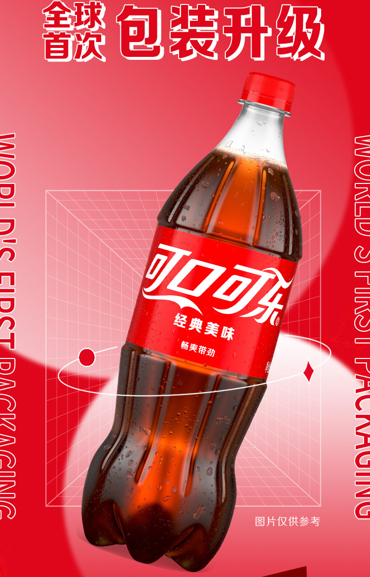 【可口可乐1.25l*12瓶 整箱】可口可乐 coca-cola 汽水 碳酸饮料 1.