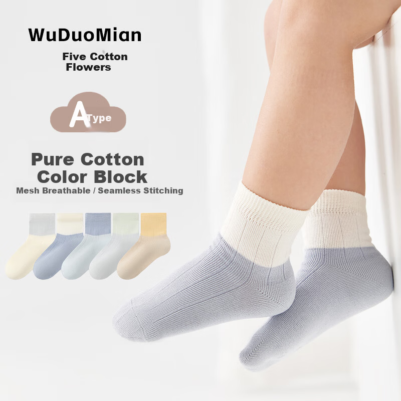 Five Cotton 5-Pair Pack Baby Socks Combed Cotton Breathable Children's Mid-Calf Socks Color Block Seamless Soft Cuff Baby Cotton Socks Class A