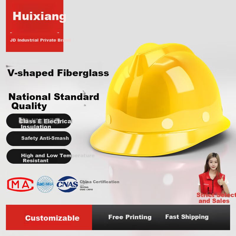 Huixiang Fiberglass Safety Helmet 20KV Insulation Flame Retardant Construction Electric Power New National Standard Anti-Smash Thickened Impact-Resistant Helmet Yellow Fiberglass V-Type Knob Version I