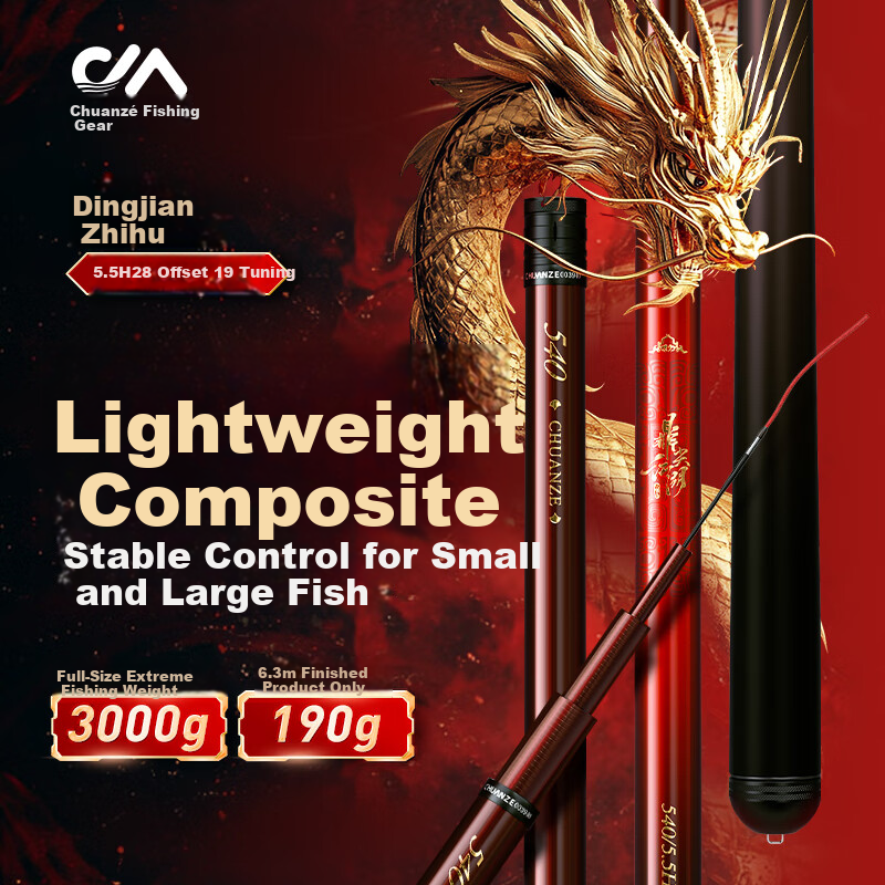 Chuanzé Dingjian Jianghu Lightweight Multi-Purpose Fishing Rod Top Ten Brand Carbon Fiber 6.3m
