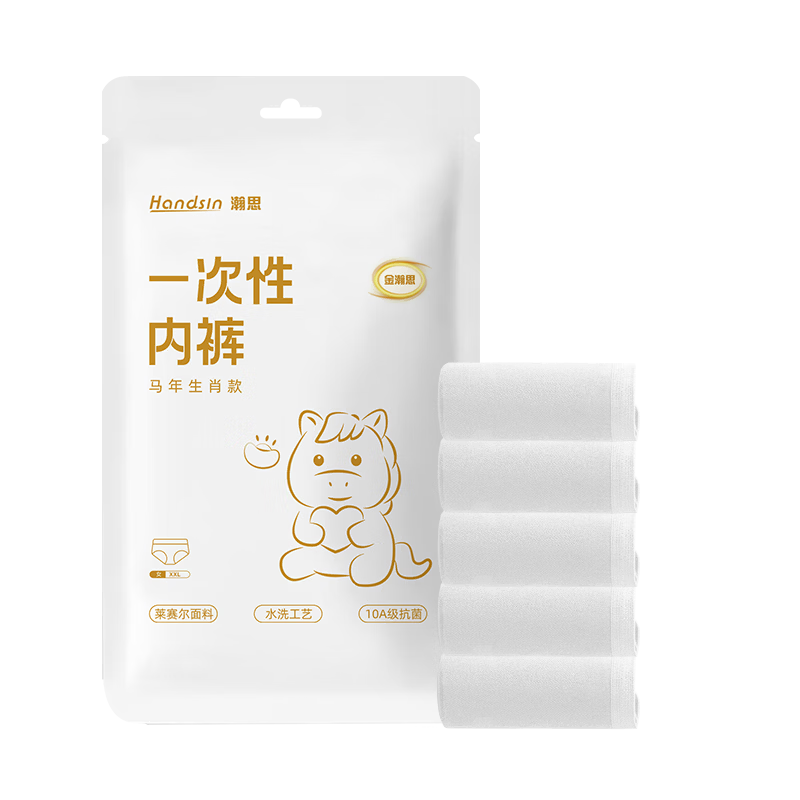 Hans Disposable Women's Underwear Year of the Horse Limited Edition 10A Antibacterial [Lyocell Fabric] 5-Pack XXL Size