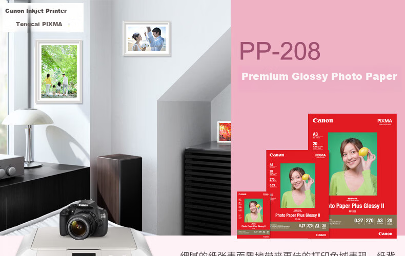 Canon PP-208 Original Photo Paper Inkjet Printer Photo Paper 270g Premium Glossy Photo Paper 4×6 (20 Sheets per Pack) 1