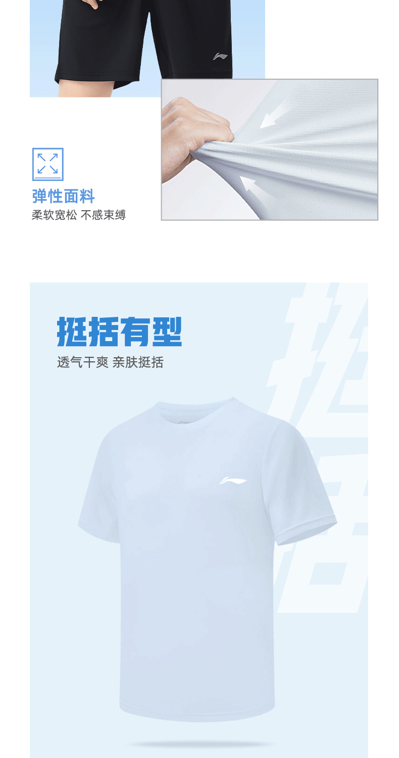 LI-NING Ice Silk Quick-Dry Sports Set Men 2026 Summer New Short Sleeve T-Shirt and Shorts Running Apparel 9