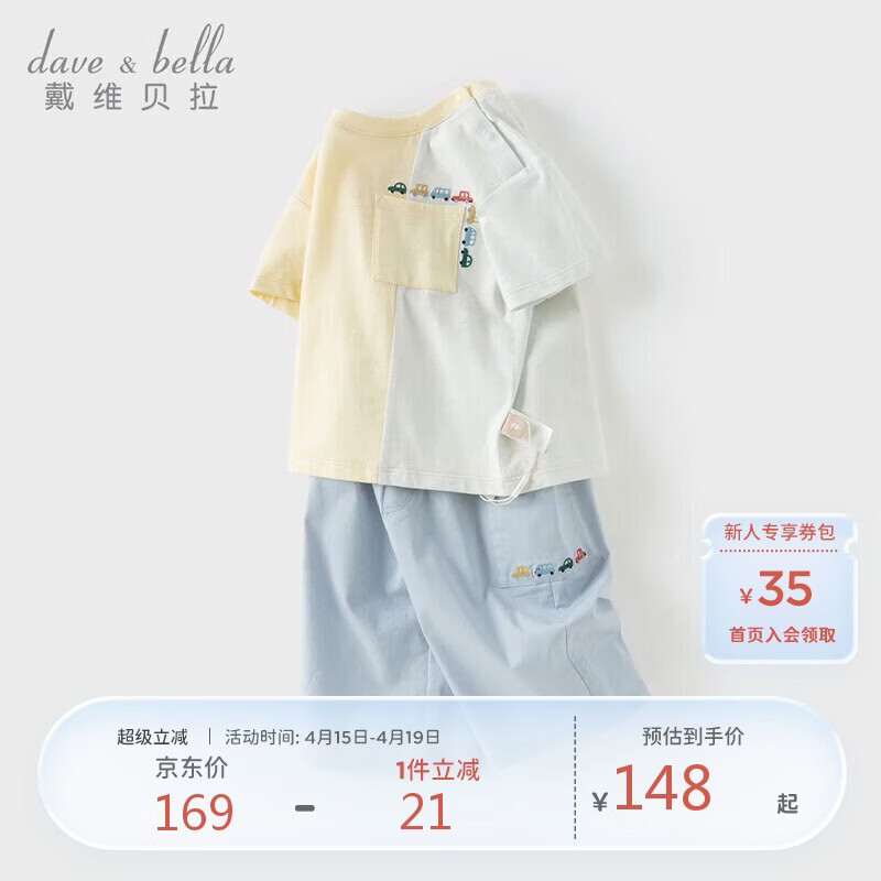 David Bella Kids Summer Set Boys Casual Lightweight Short Sleeve T-Shirt and Capri Pants Two-Piece Set