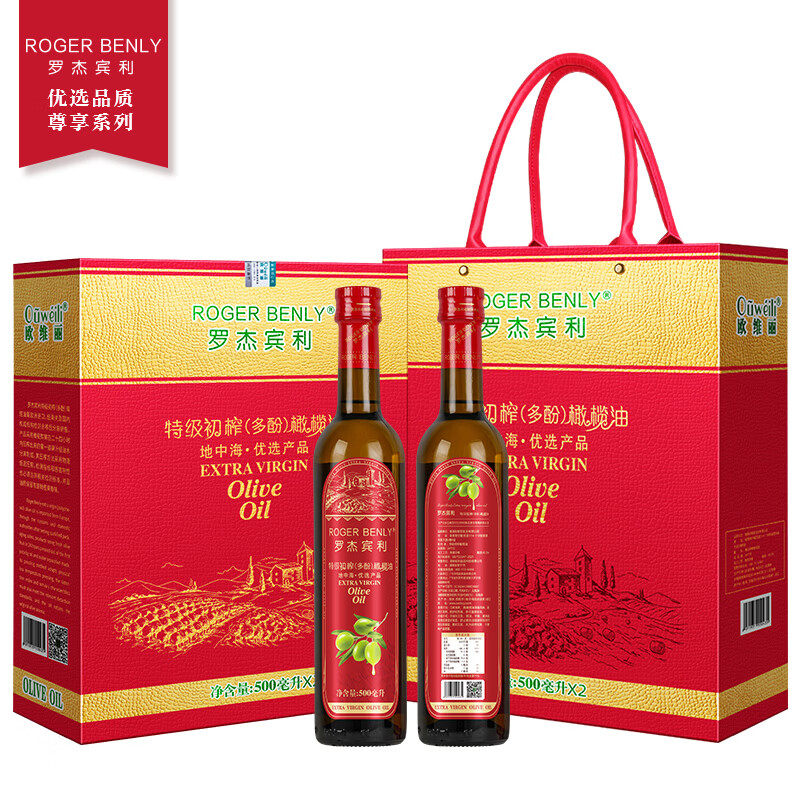 欧维丽（Ouweili）保真橄榄油 西班牙进口原油特级初榨500ml*2瓶橄榄油礼盒 年货节