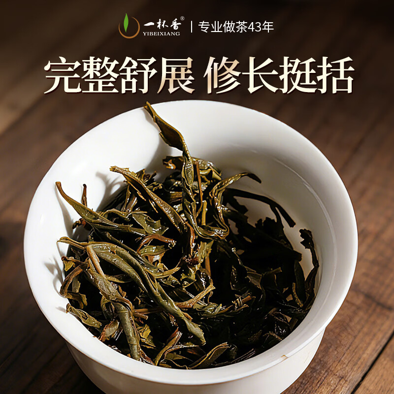 一杯香茶叶潮州乌龙茶凤凰单枞鸭屎香250g礼盒装送礼自己喝散装茗茶