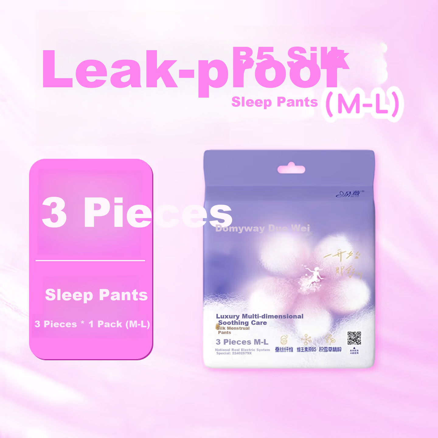 Duowei Huang Zitao Night Sleep Pants Sanitary Napkins Overnight Ultra-Thin Portable Travel M-L 3 Pieces JD Self-operated