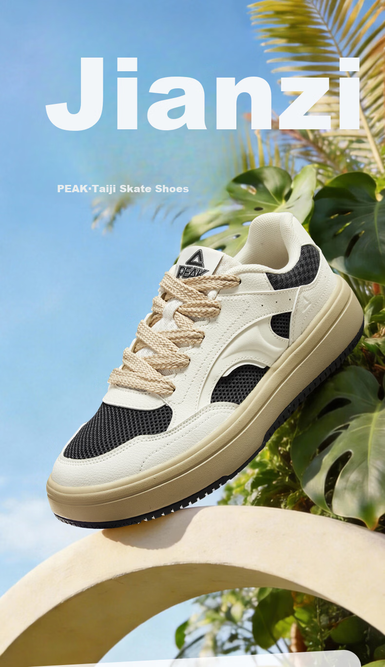 Peak Taiji Minimalist White Thick-Soled Men's Mesh Breathable Retro Patchwork Sneakers DB2620057 1