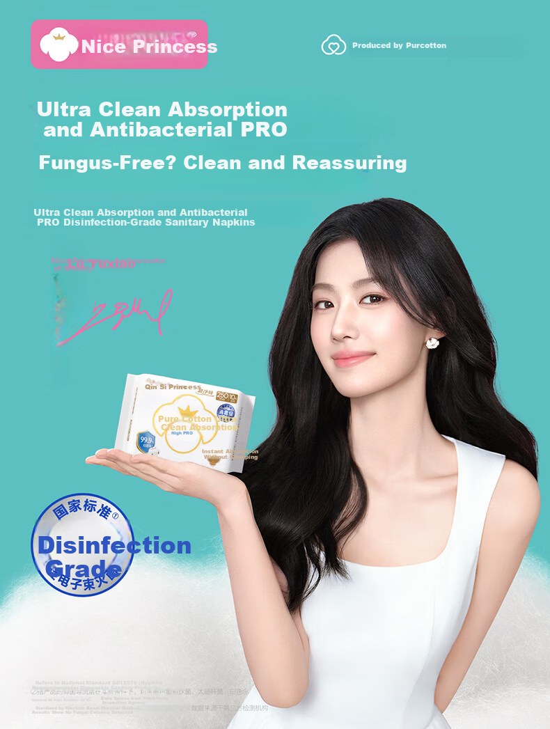 PurCotton Era [Endorsed by Lu Yuxiao] Nice Princess Antibacterial Daily Sanitary Pads Set 1