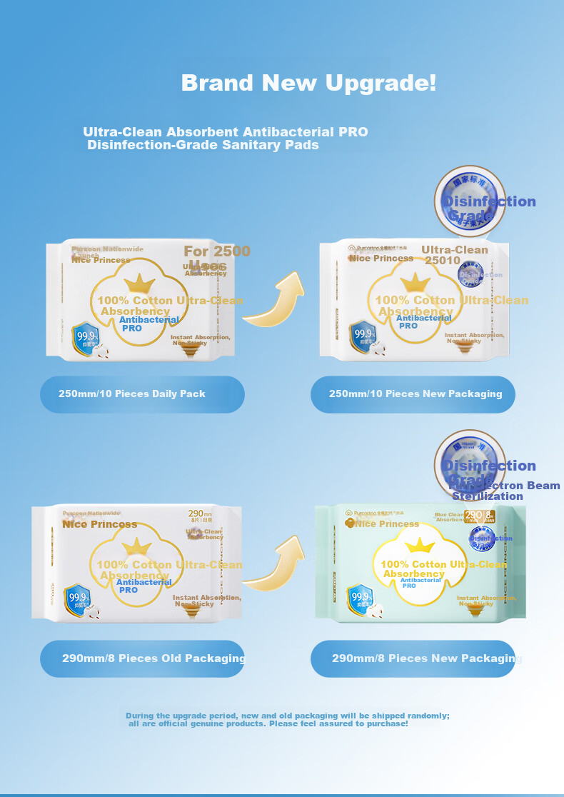 PurCotton Era [Endorsed by Lu Yuxiao] Nice Princess Antibacterial Daily Sanitary Pads Set 4
