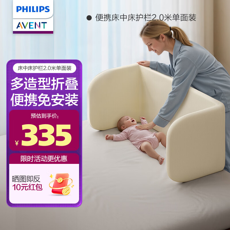 Philips Avent Baby Crib Safety Rail Bed Guardrail No Installation Anti-Fall Safety Barrier Single Side Bed Edge Protector 2M