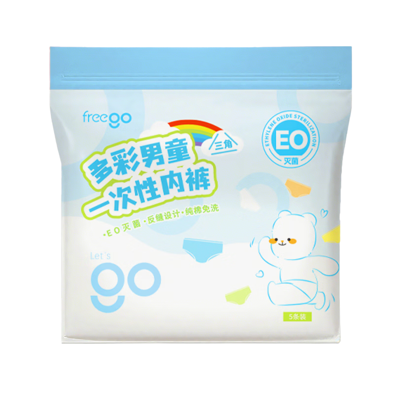Freego Disposable Children's Colored A-Class Cotton Triangle Underwear Sterile Wash-Free Individually Packaged Travel Boys 5-Pack M Size