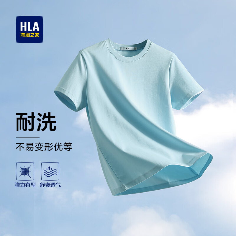 HLA Heilan Home Women's Short Sleeve T-Shirt [Huang Minghao Same Style] 26 Classic Ribbed Round Neck Slightly Stretchy Summer Short Sleeve Women