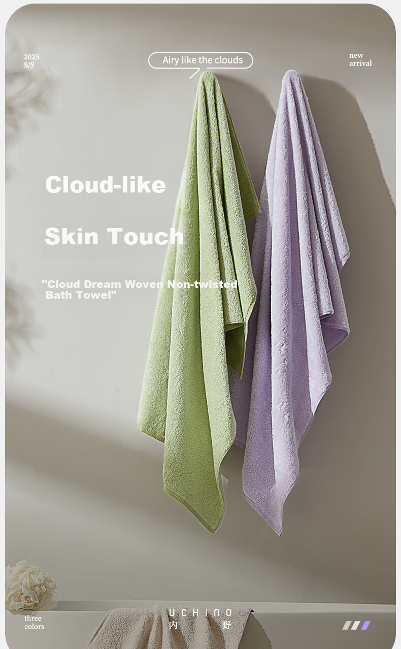UCHINO Cloud Dream Untwisted Xinjiang Long-Staple Cotton Bath Towel A-Class Untwisted Yarn-Dyed Soft Absorbent Purple 1