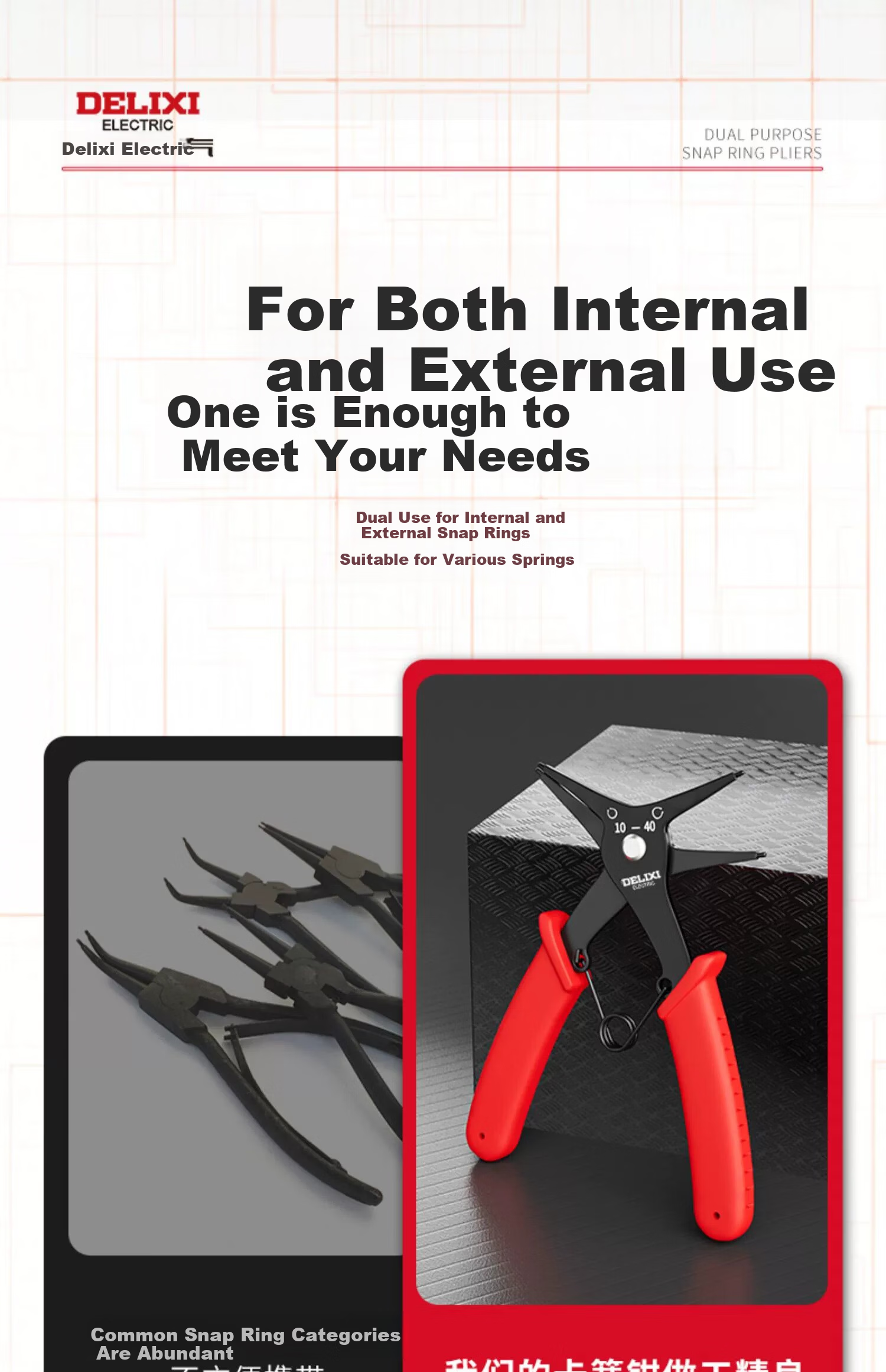 Delixi Dual-Use Snap Ring Pliers Multi-Functional 2-in-1 Internal and External Circlip Pliers Spring Retaining Ring Removal Expansion Pliers 8