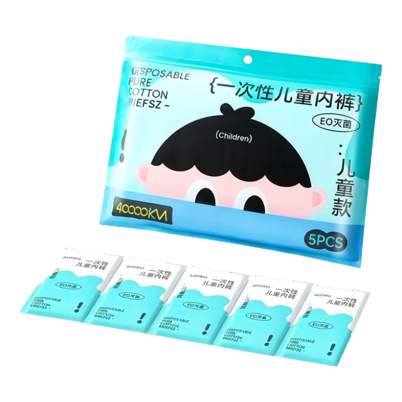 Siwangongli Children's Disposable Underwear, Boys' Washless Daily-Use Boxer Briefs, Travel Disposable Product Set