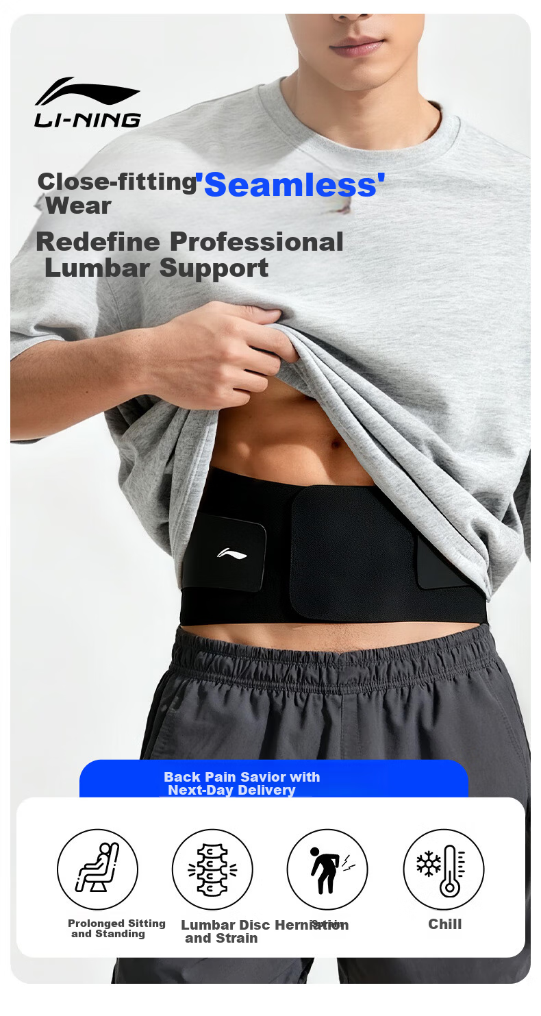 LI-NING Lumbar Support Belt for Men, Herniated Disc Relief, Waist Muscle Strain, Sports Waist Pain, Ultra-Thin for Prolonged Sitting and Standing 2