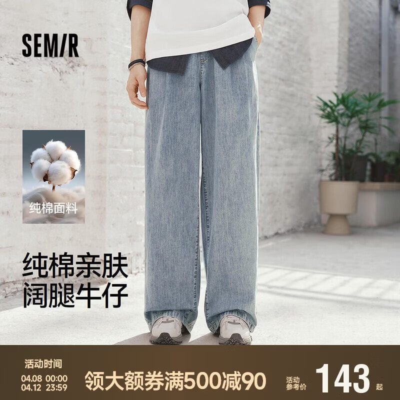 Semir Men's Summer Pure Cotton Skin-Friendly Wide-Leg Jeans 2026 Elastic Waist Drawstring Pleated Trousers 109326124109