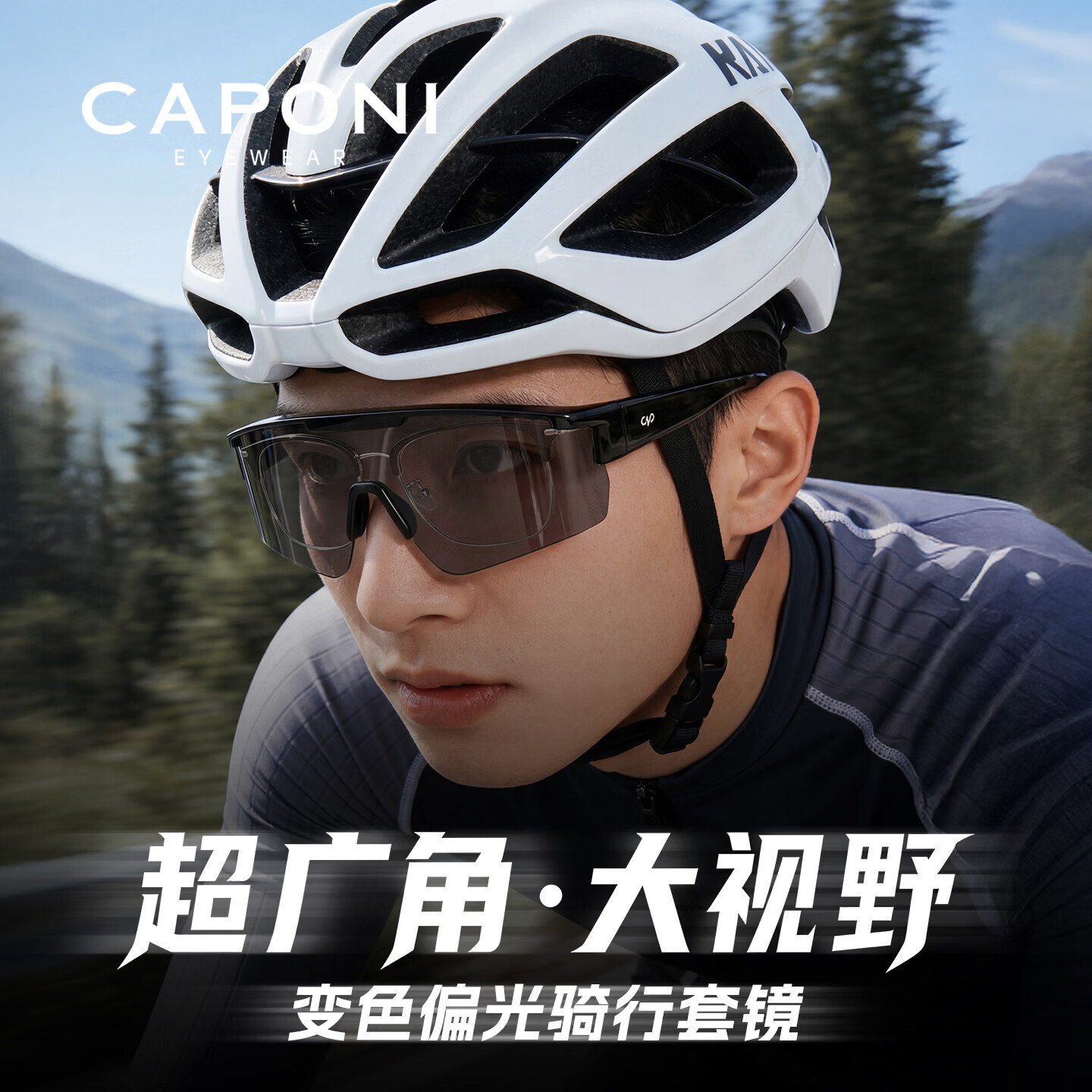 CAPONI Cycling Glasses Prescription Clip-On Day and Night Photochromic Outdoor Mountaineering Sports Protective Sunglasses Unisex