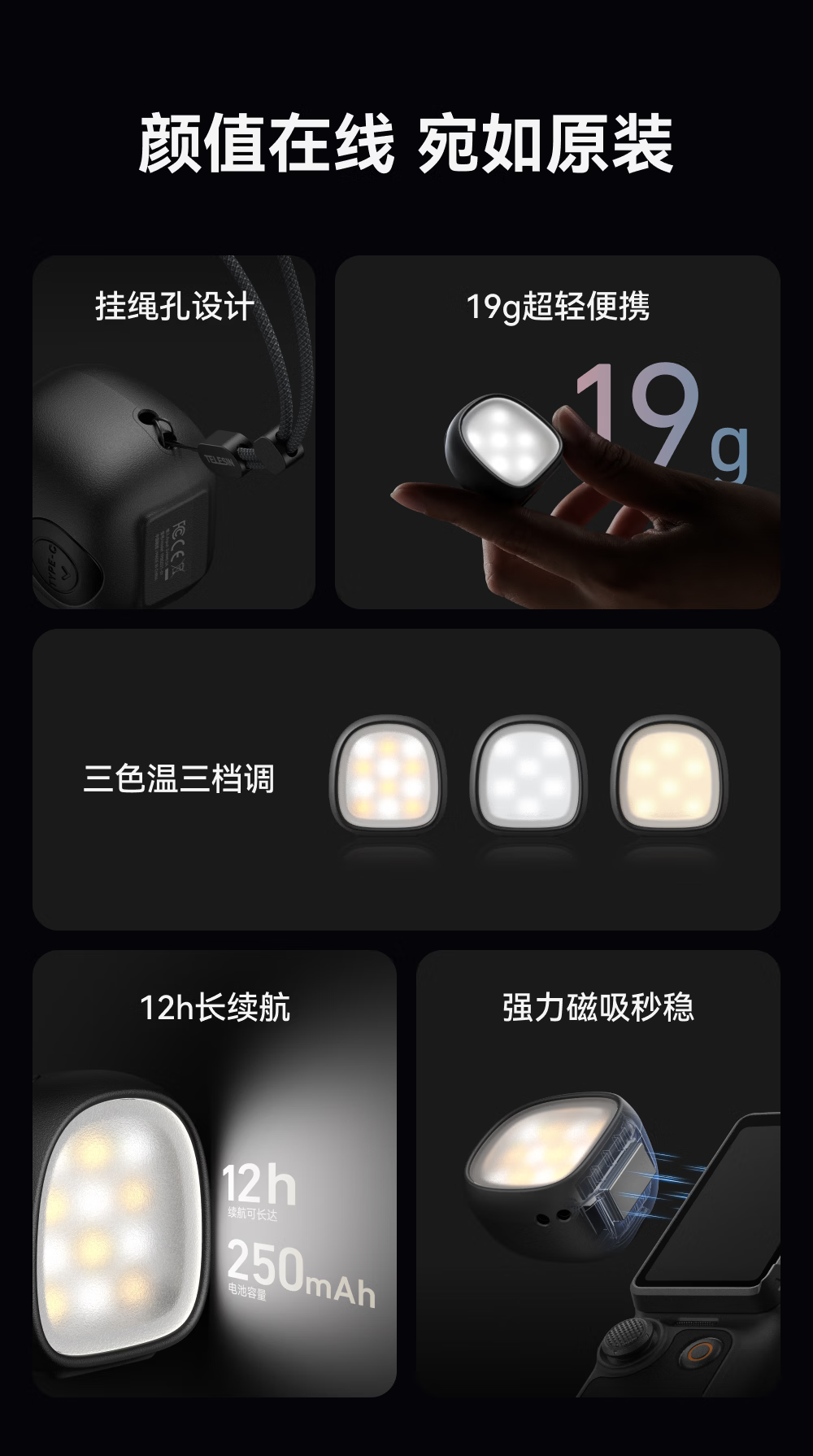 TELESIN Compatible Mini Fill Light for DJI Pocket 4P/4/3, Magnetic Portable Quick-Release Fill Light for Vlog Shooting, Action Camera Accessory Mini Fill Light 2