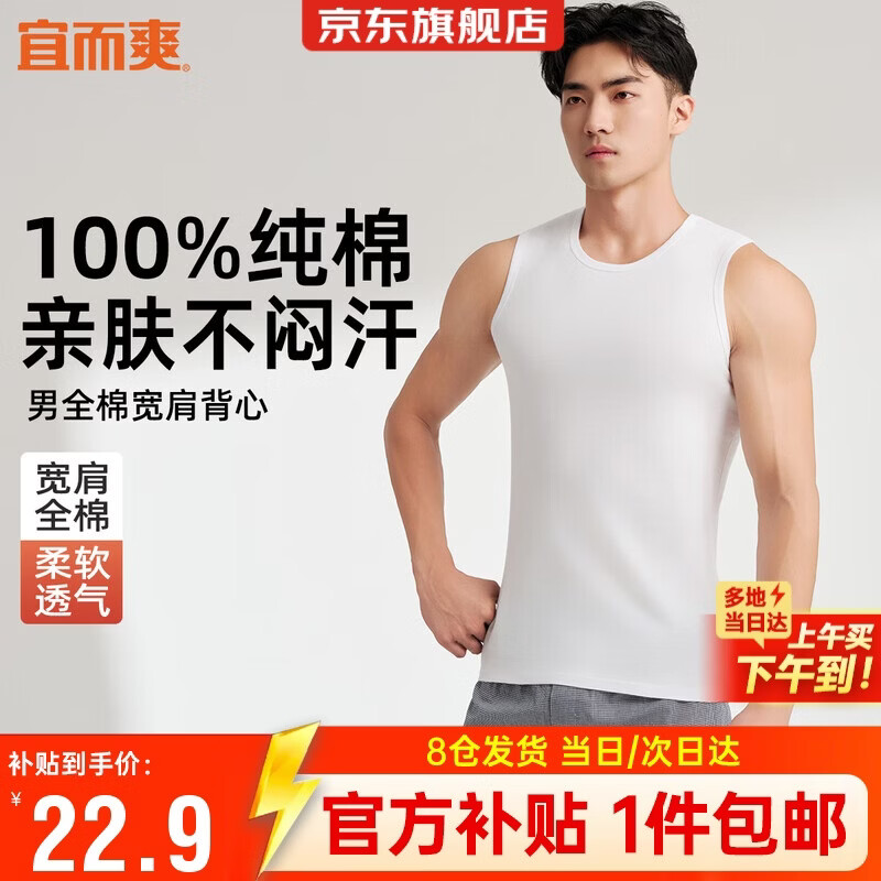 Yiershuang 100% Cotton Wide Shoulder Vest Men's Ribbed Breathable Sports Sleeveless T-Shirt Undershirt