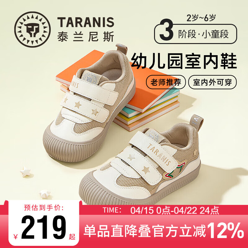 TARANIS Kids Indoor Shoes Preschool Boys Girls Casual Sneakers Non-slip Soft Children's Shoes Apricot White Size 25