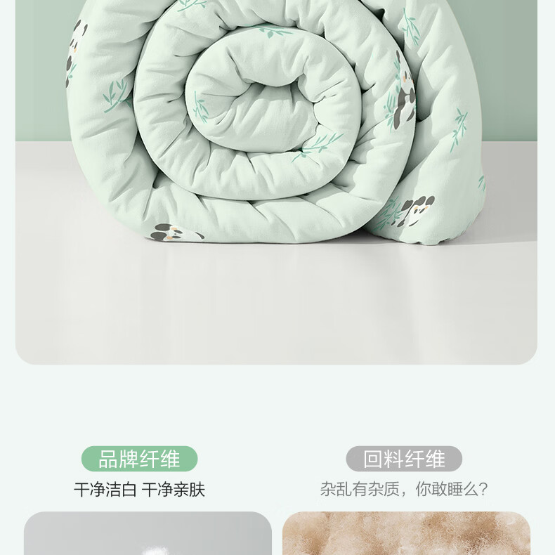Beyond Kids Doudou Velvet Class A Cotton Quilt Removable Children's Quilt Core - Panda Baby 100*120cm Approx. 1.8 Jin 16