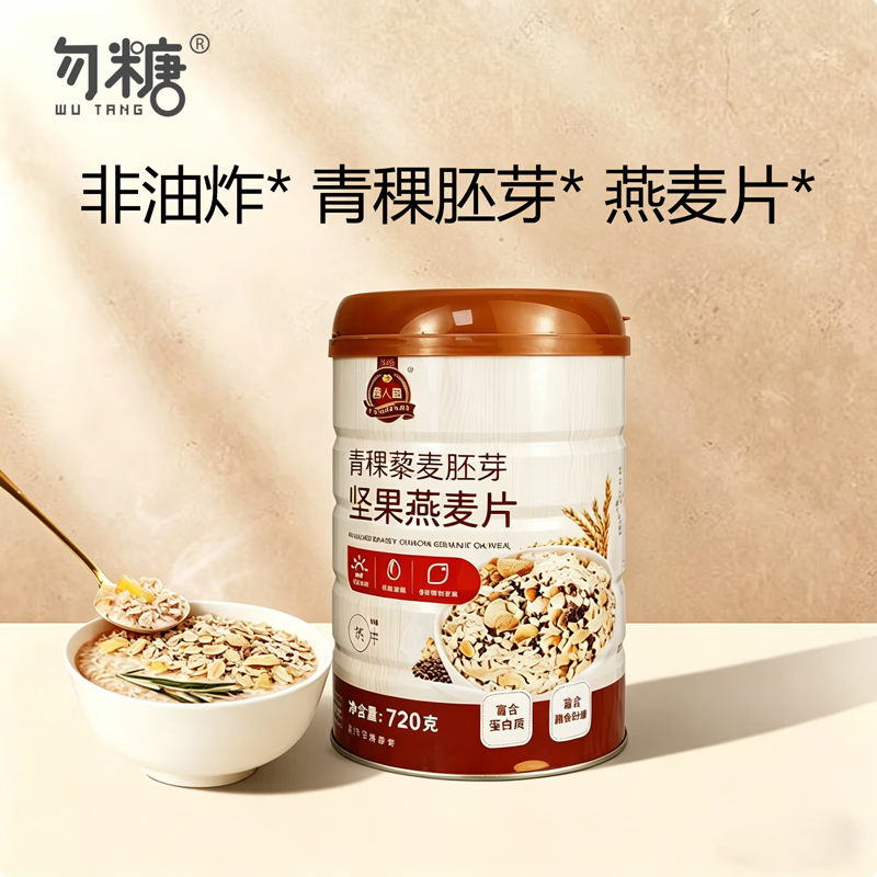 勿糖 唐人福青稞藜麦胚芽坚果麦片728g/罐无糖精糖友孕妇代早餐燕麦片