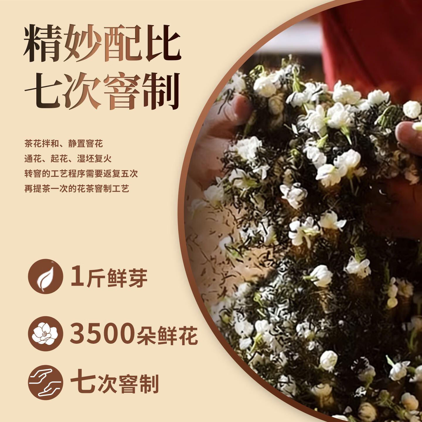 京华18号特级七窨茉莉花茶清香型老北京特色花茶茶叶自己喝口粮茶250g