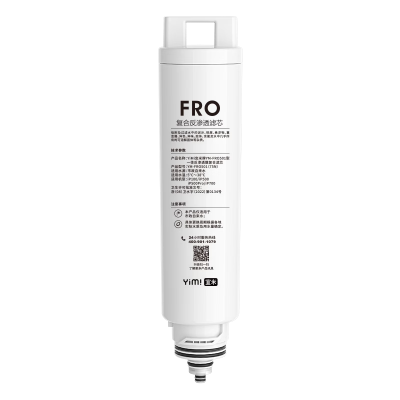 YIMI RO Reverse Osmosis Composite 4-in-1 Standard Filter Cartridge Compatible with Models IP100/IP100S/IP100H/IP300/IP300Pro/IP500/IP700/IP700Pro