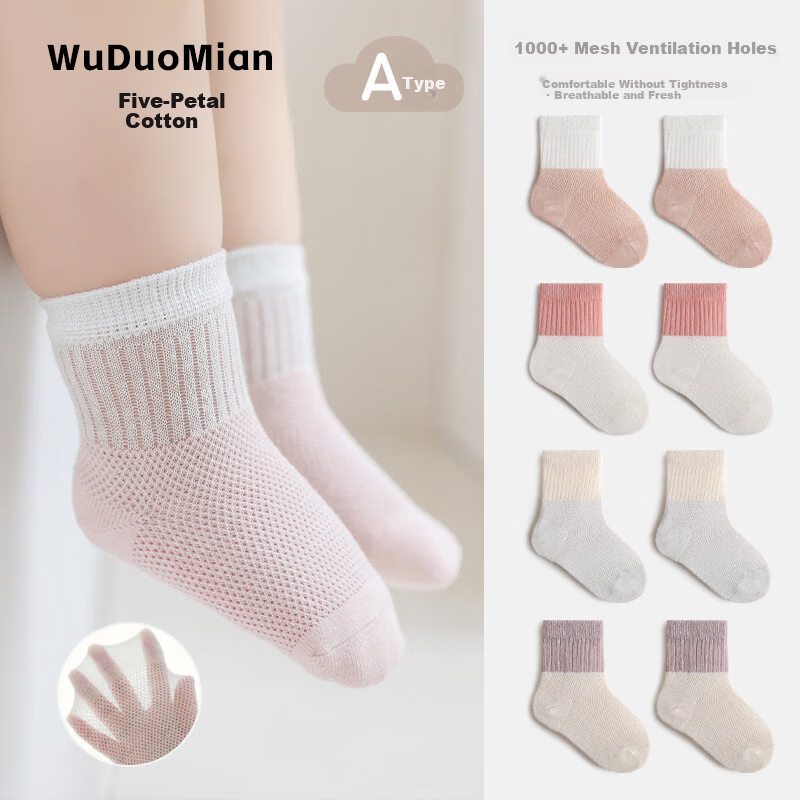 Five-Petal Cotton Children's Socks Spring Summer Mesh Thin Baby Socks Seamless Breathable Newborn Socks Class A